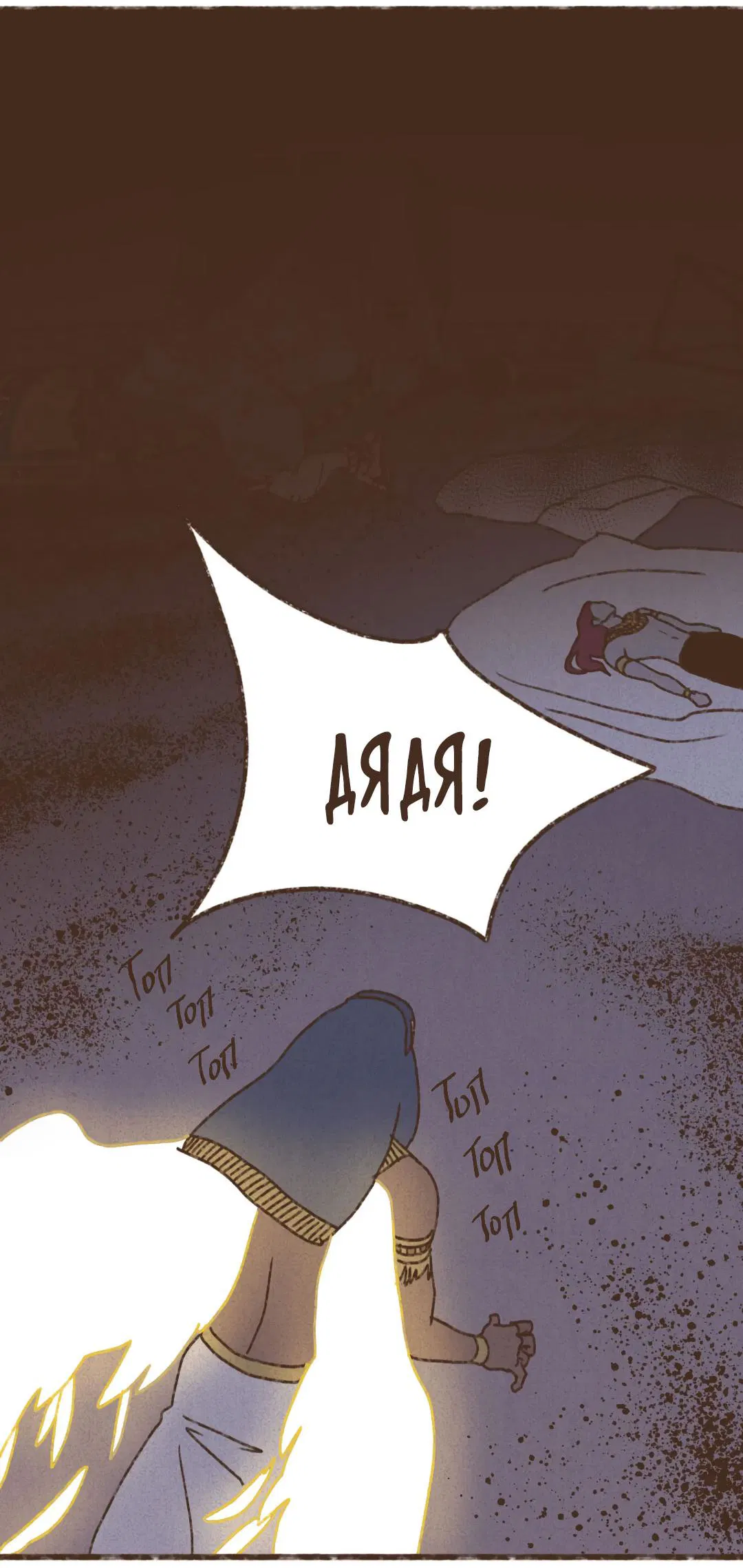 Манга Эннеада - Глава 136 Страница 44