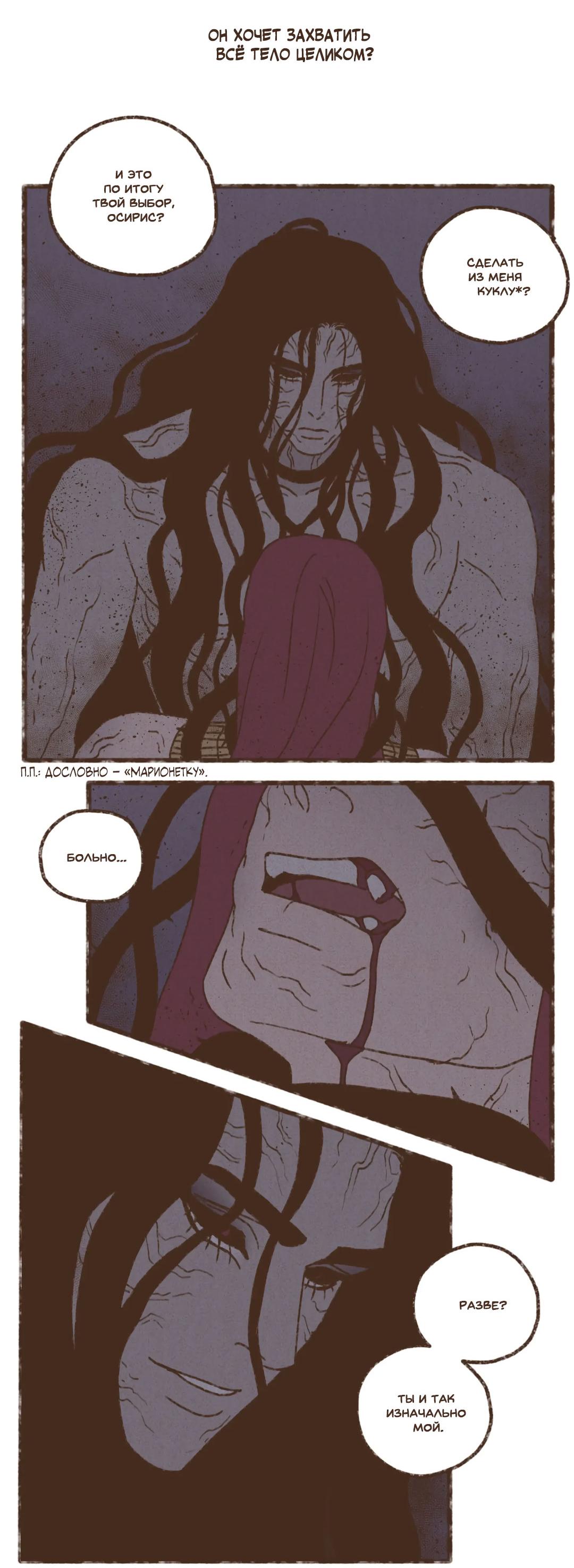 Манга Эннеада - Глава 136 Страница 6