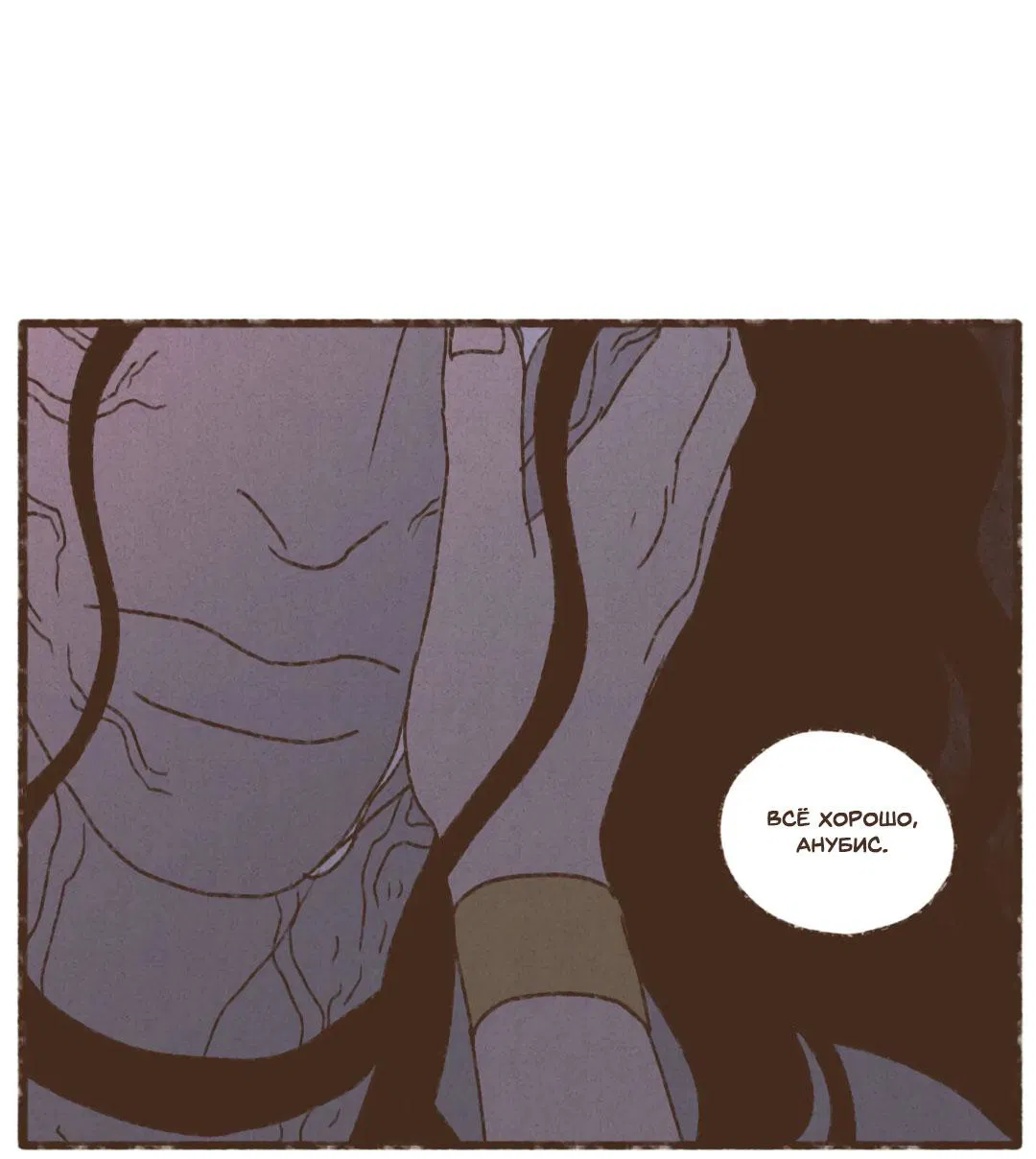 Манга Эннеада - Глава 136 Страница 41