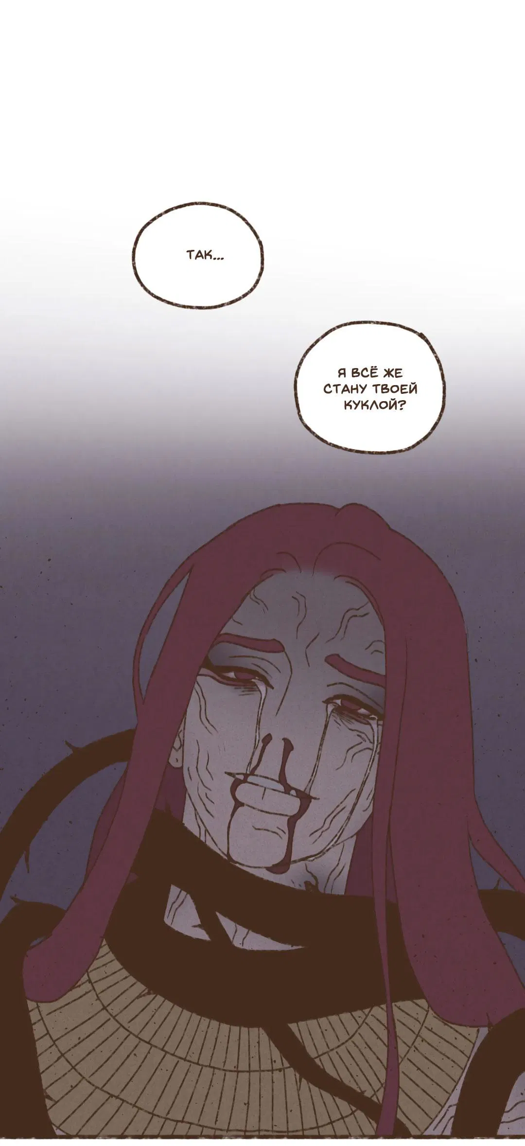 Манга Эннеада - Глава 136 Страница 13