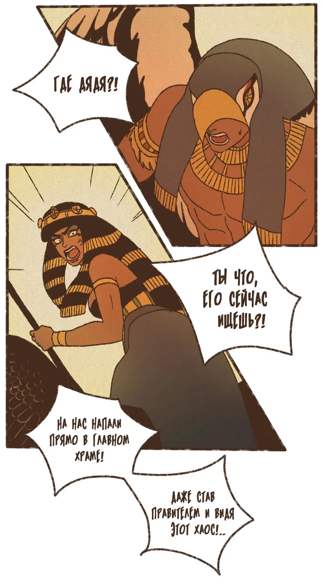 Манга Эннеада - Глава 136 Страница 25