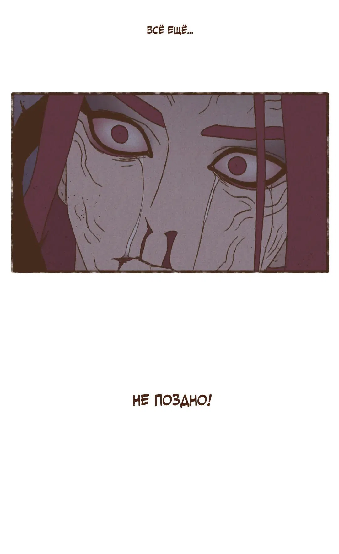 Манга Эннеада - Глава 136 Страница 21