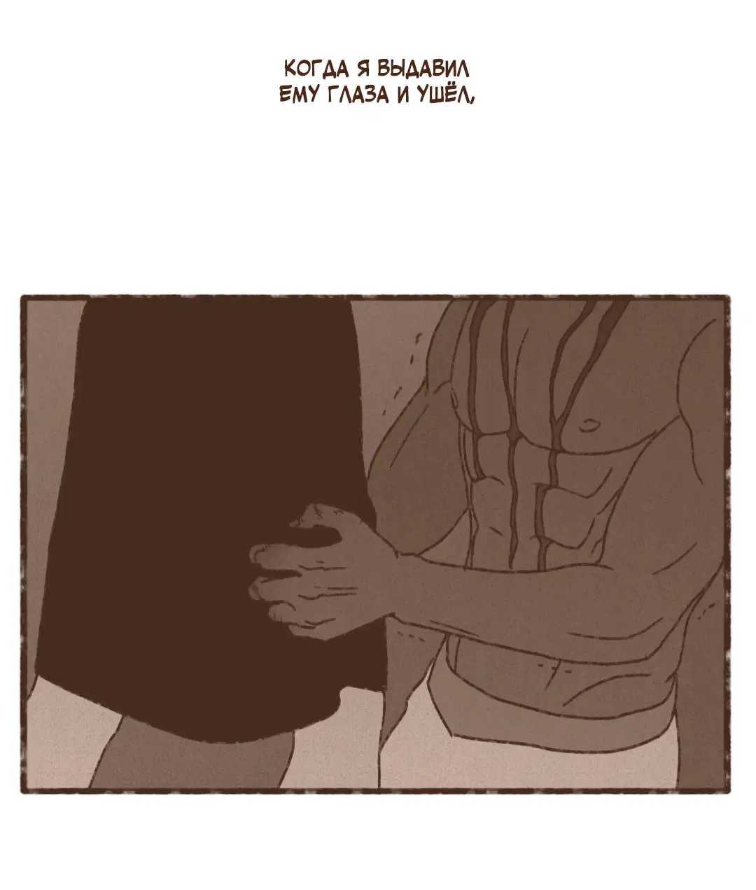 Манга Эннеада - Глава 136 Страница 15