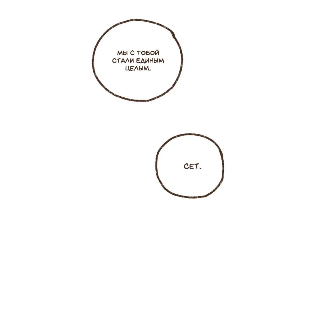 Манга Эннеада - Глава 136 Страница 11