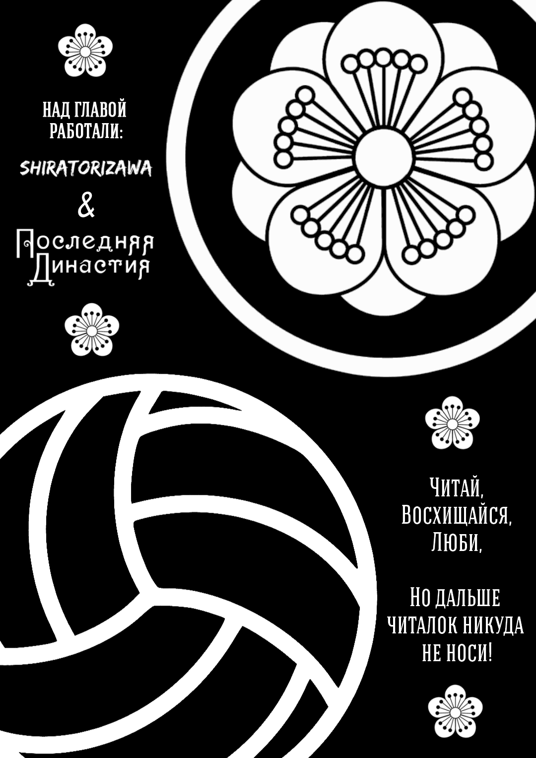 Манга Эннеада - Глава 136 Страница 1