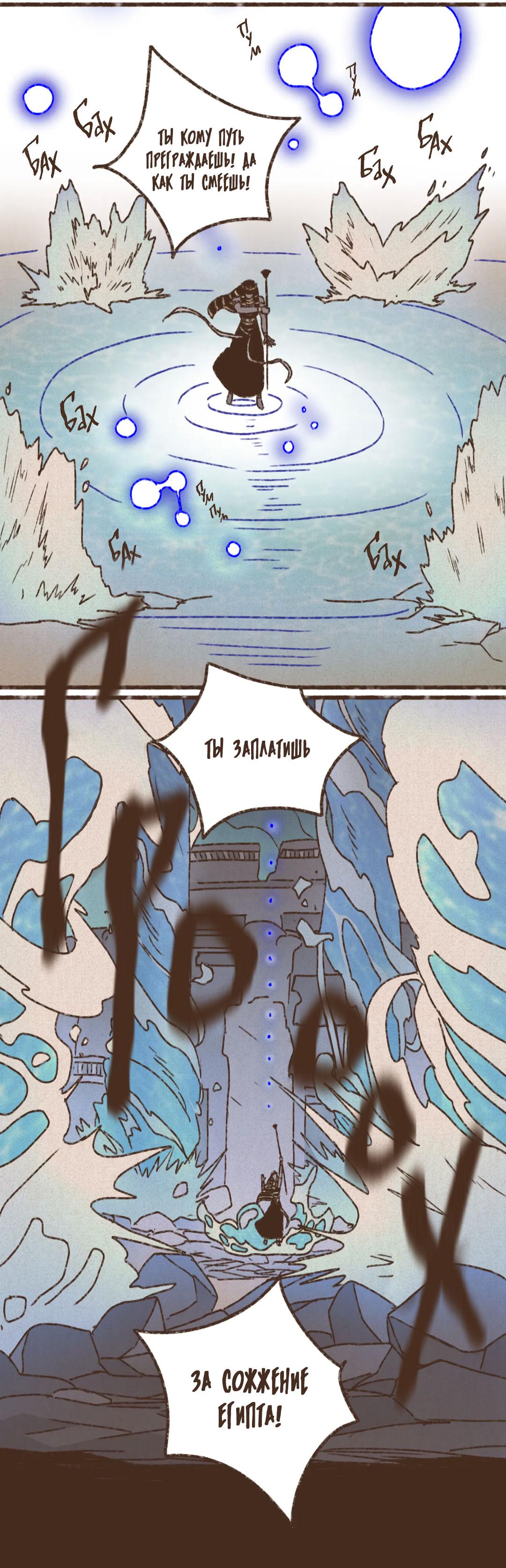 Манга Эннеада - Глава 136 Страница 30