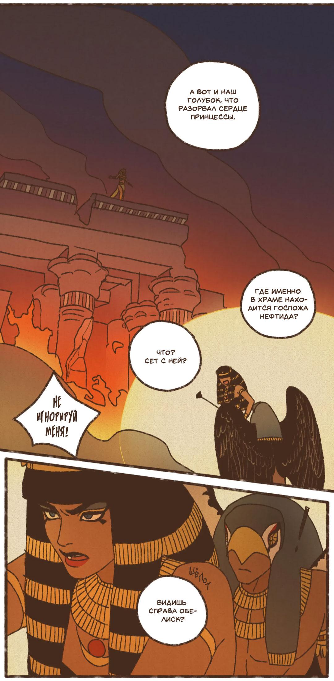 Манга Эннеада - Глава 136 Страница 27