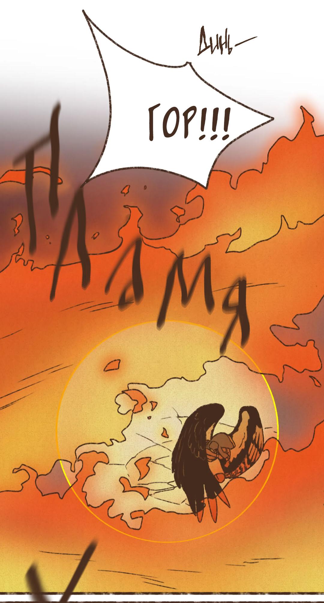 Манга Эннеада - Глава 136 Страница 23