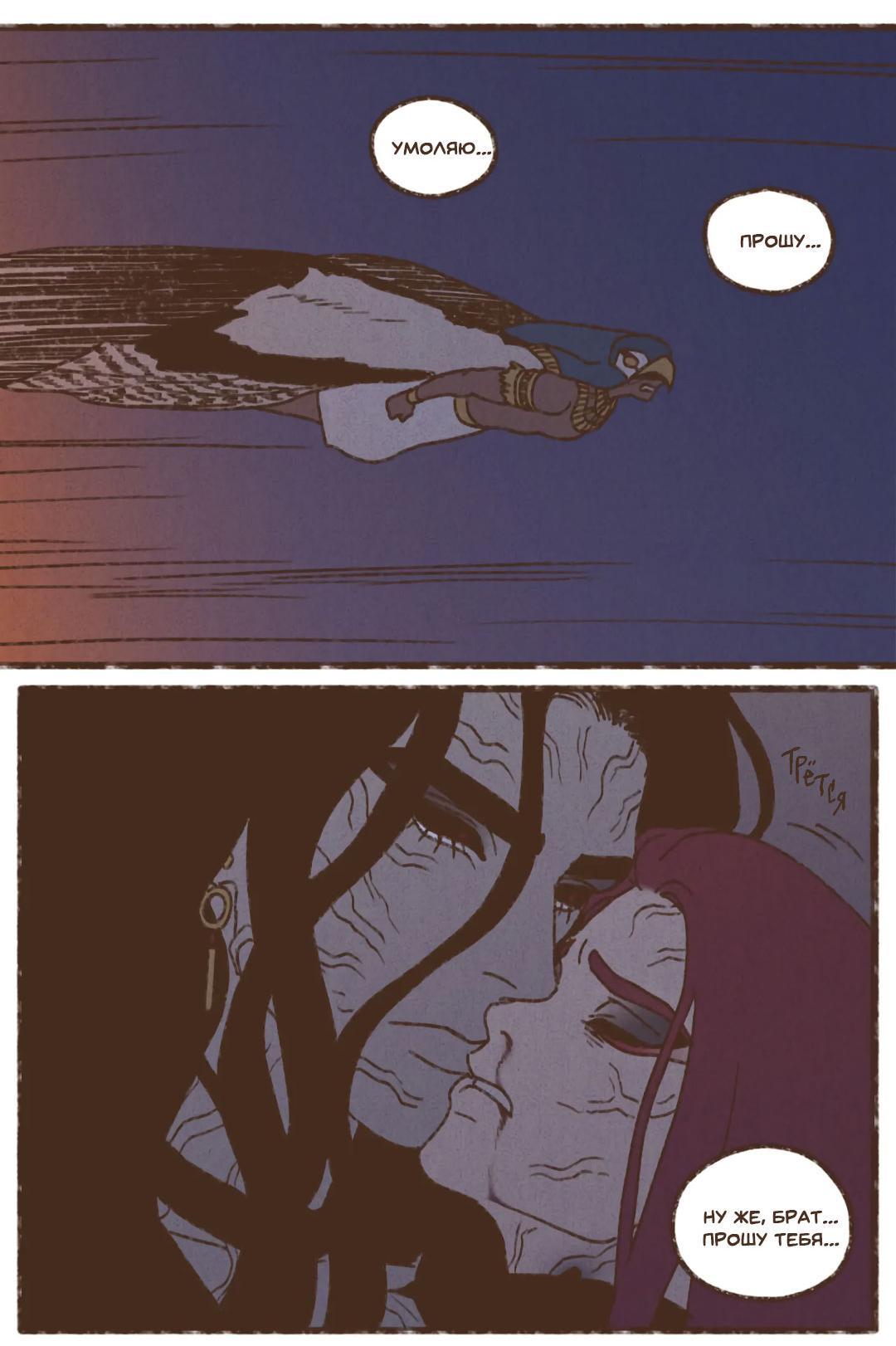 Манга Эннеада - Глава 136 Страница 35