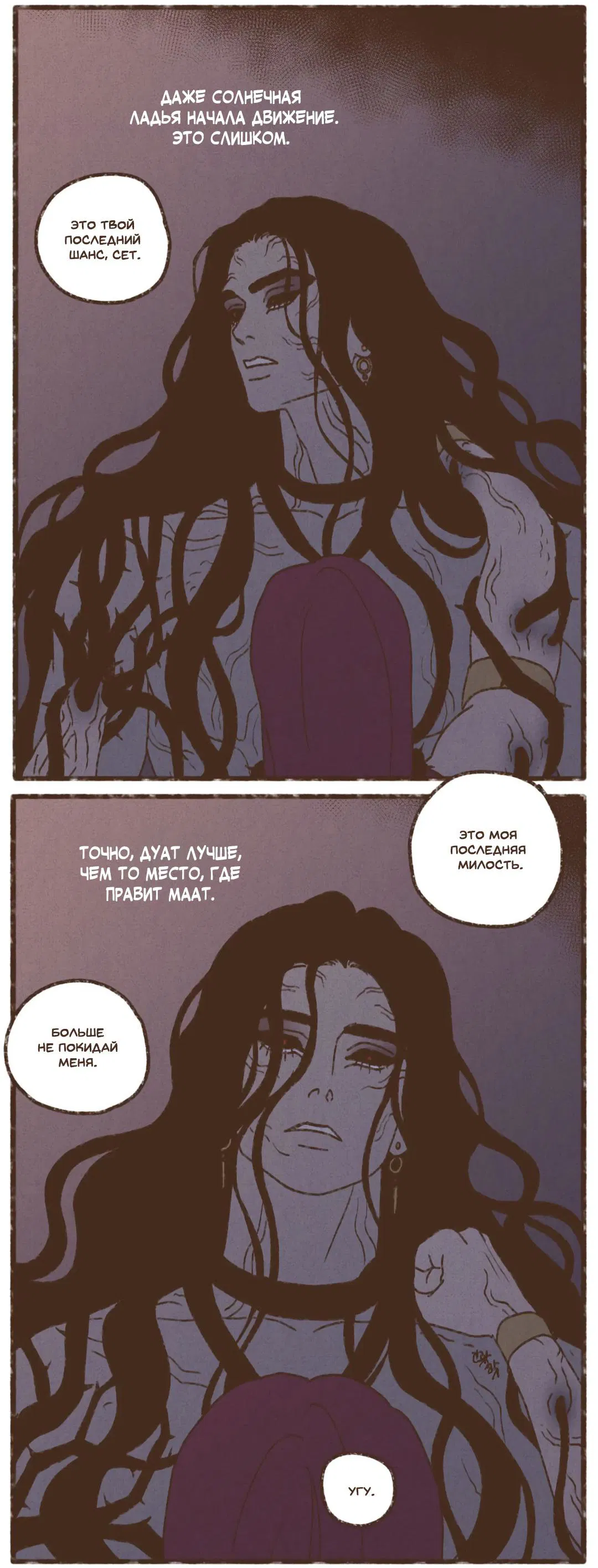 Манга Эннеада - Глава 136 Страница 39