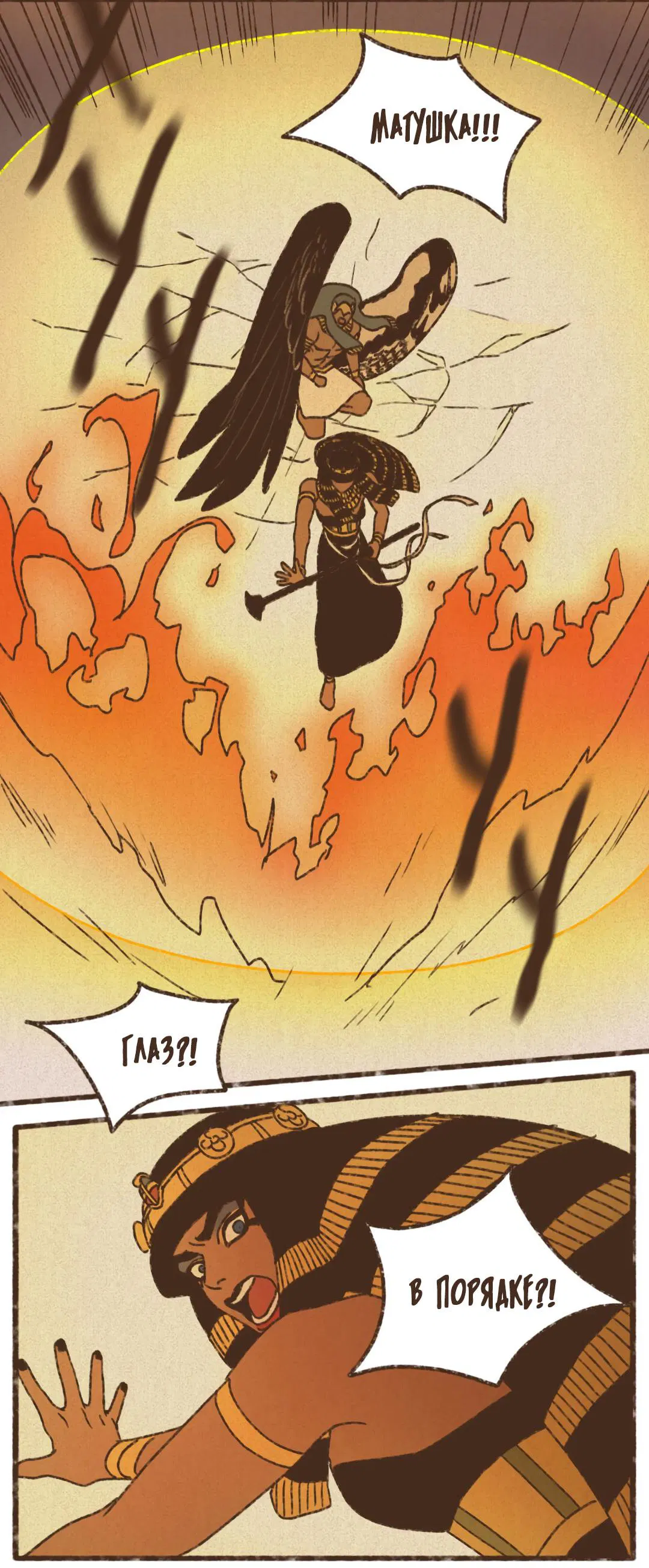 Манга Эннеада - Глава 136 Страница 24