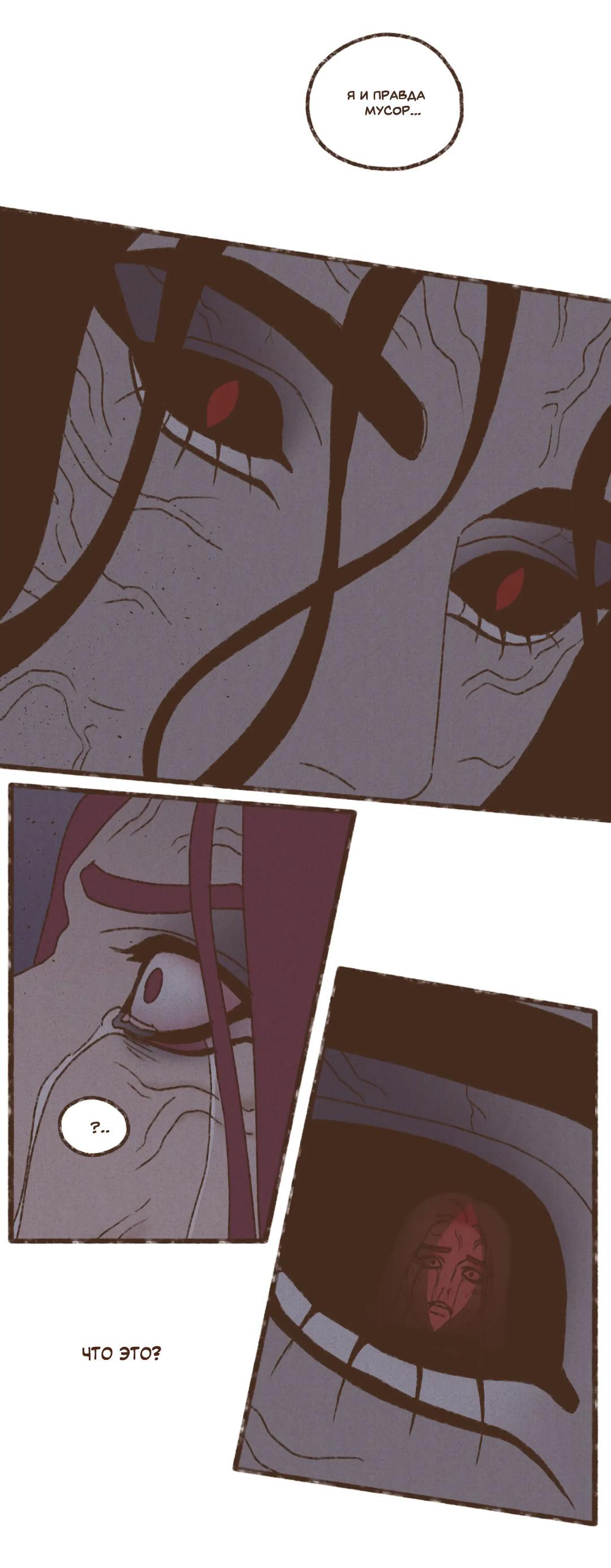 Манга Эннеада - Глава 136 Страница 17