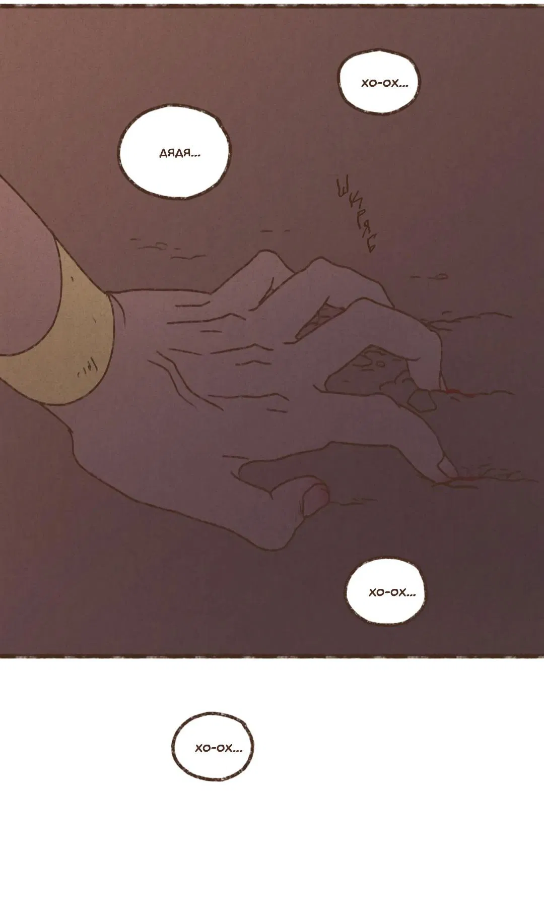 Манга Эннеада - Глава 136 Страница 40