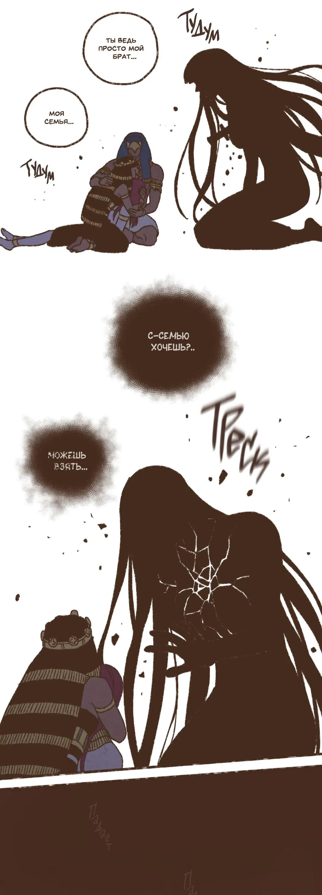 Манга Эннеада - Глава 137 Страница 22