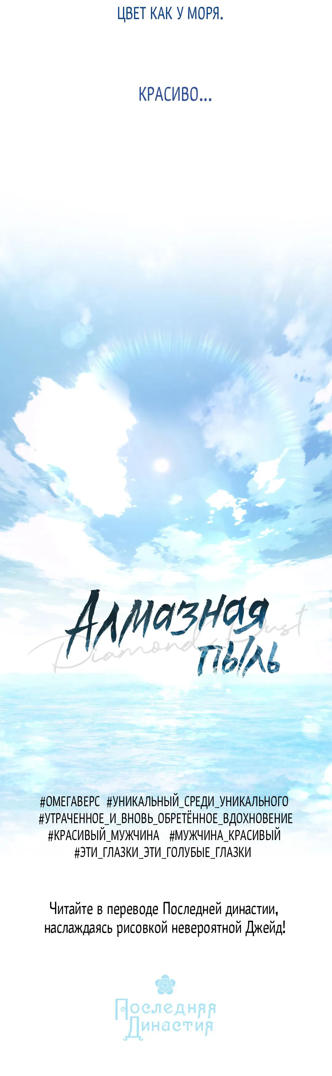 Манга Эннеада - Глава 137 Страница 53