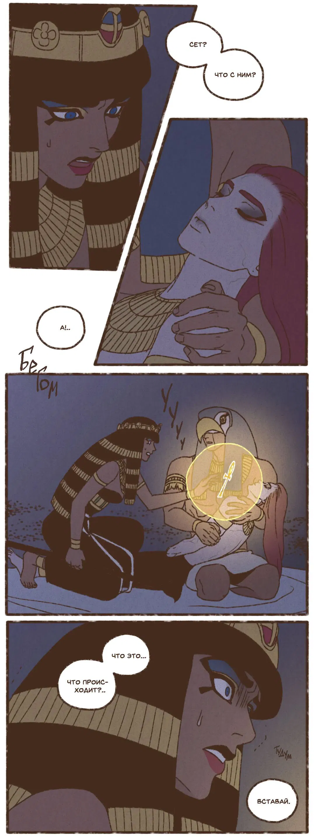 Манга Эннеада - Глава 137 Страница 17