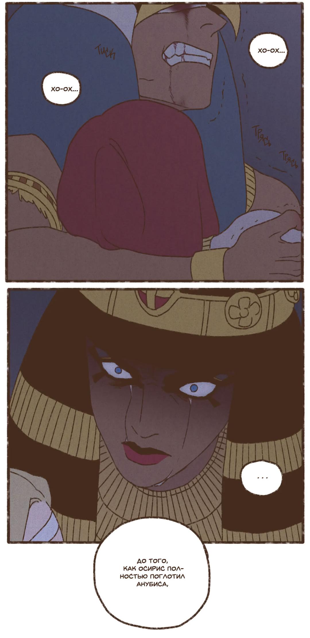 Манга Эннеада - Глава 137 Страница 34