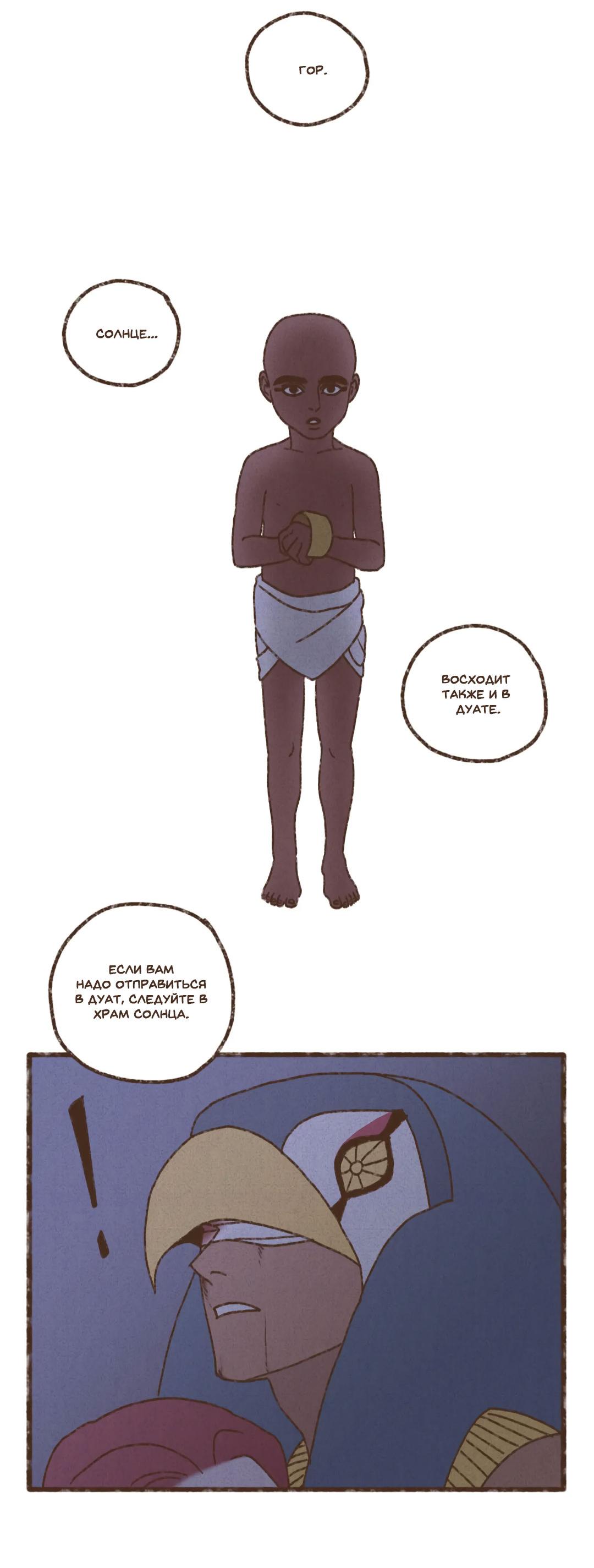 Манга Эннеада - Глава 137 Страница 37