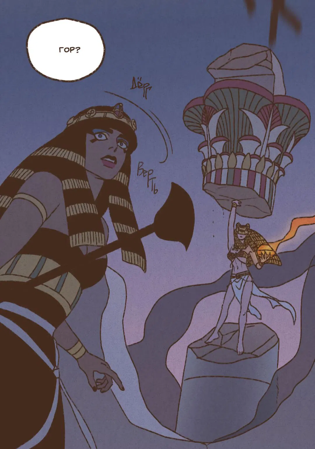 Манга Эннеада - Глава 137 Страница 13