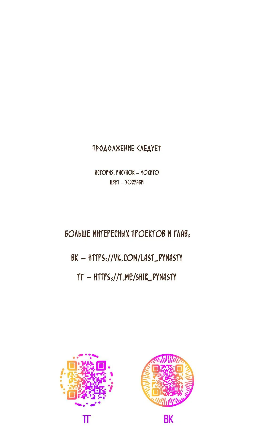 Манга Эннеада - Глава 137 Страница 46