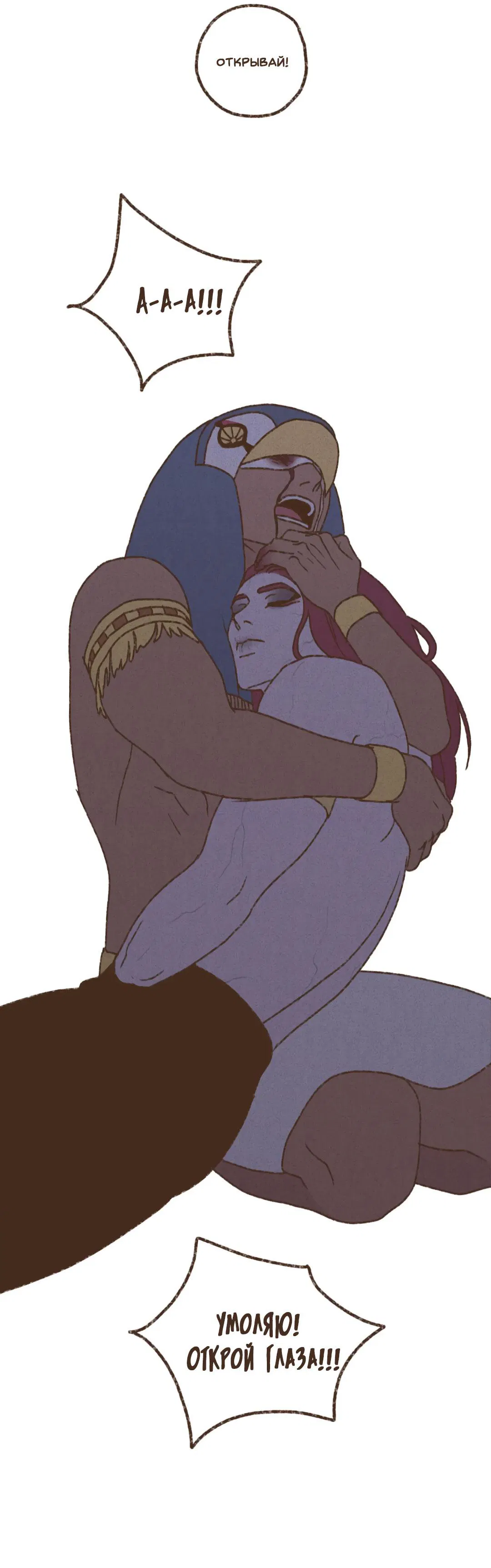 Манга Эннеада - Глава 137 Страница 11