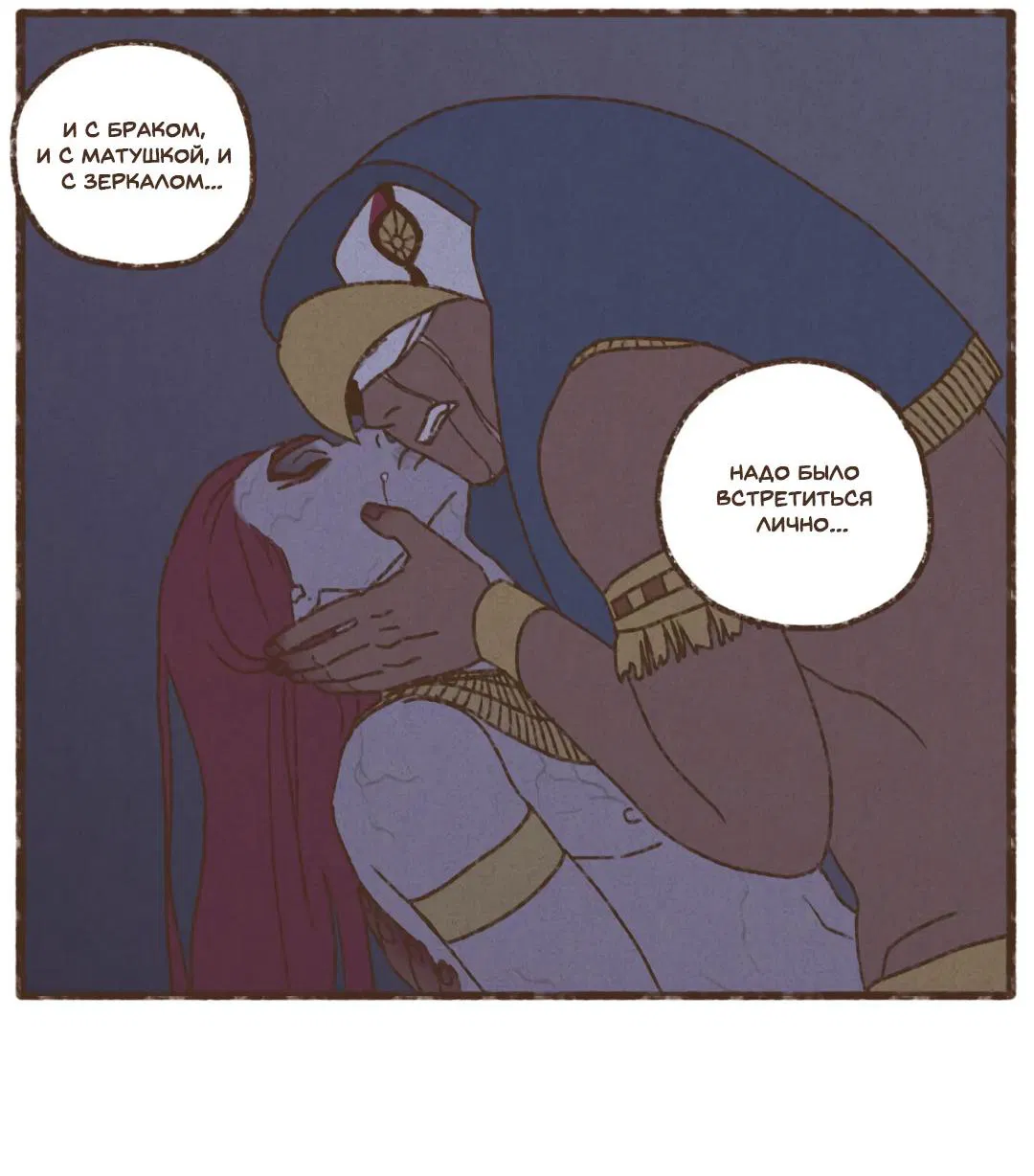 Манга Эннеада - Глава 137 Страница 28