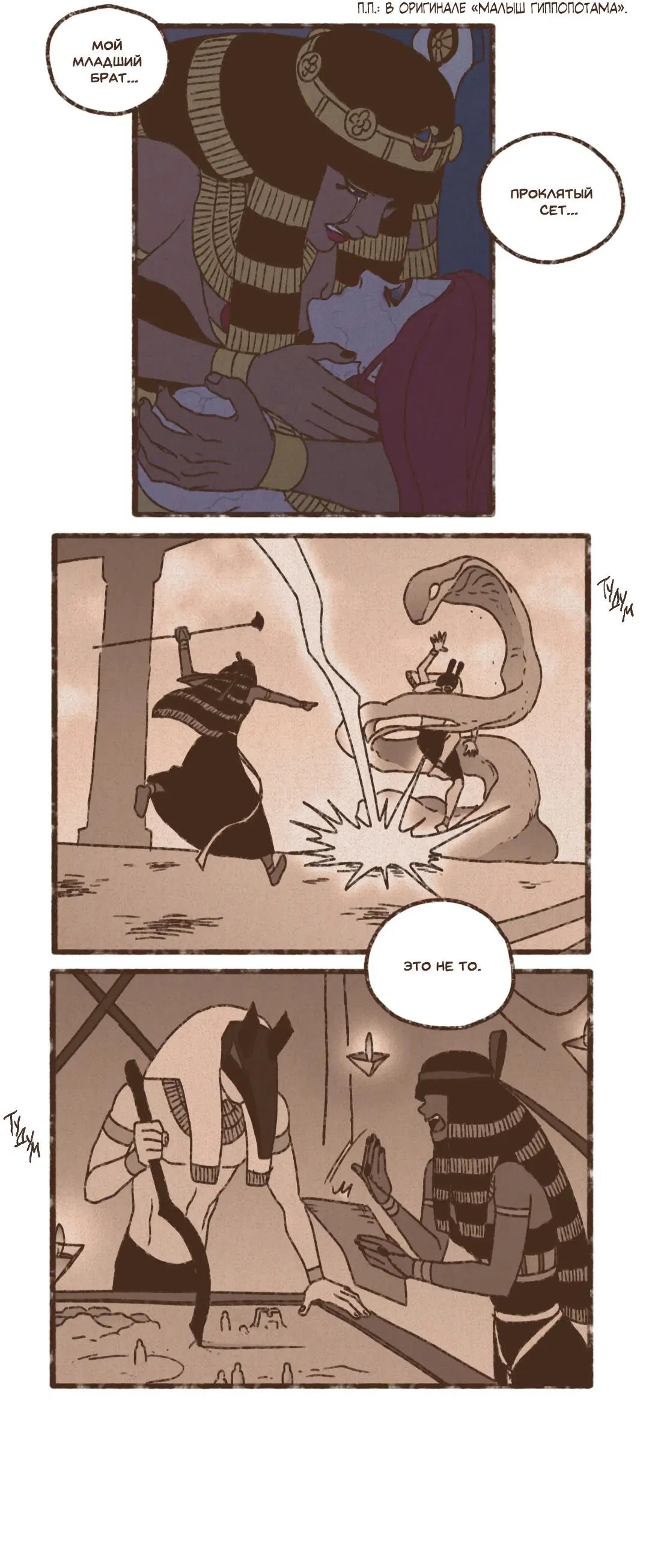 Манга Эннеада - Глава 137 Страница 20