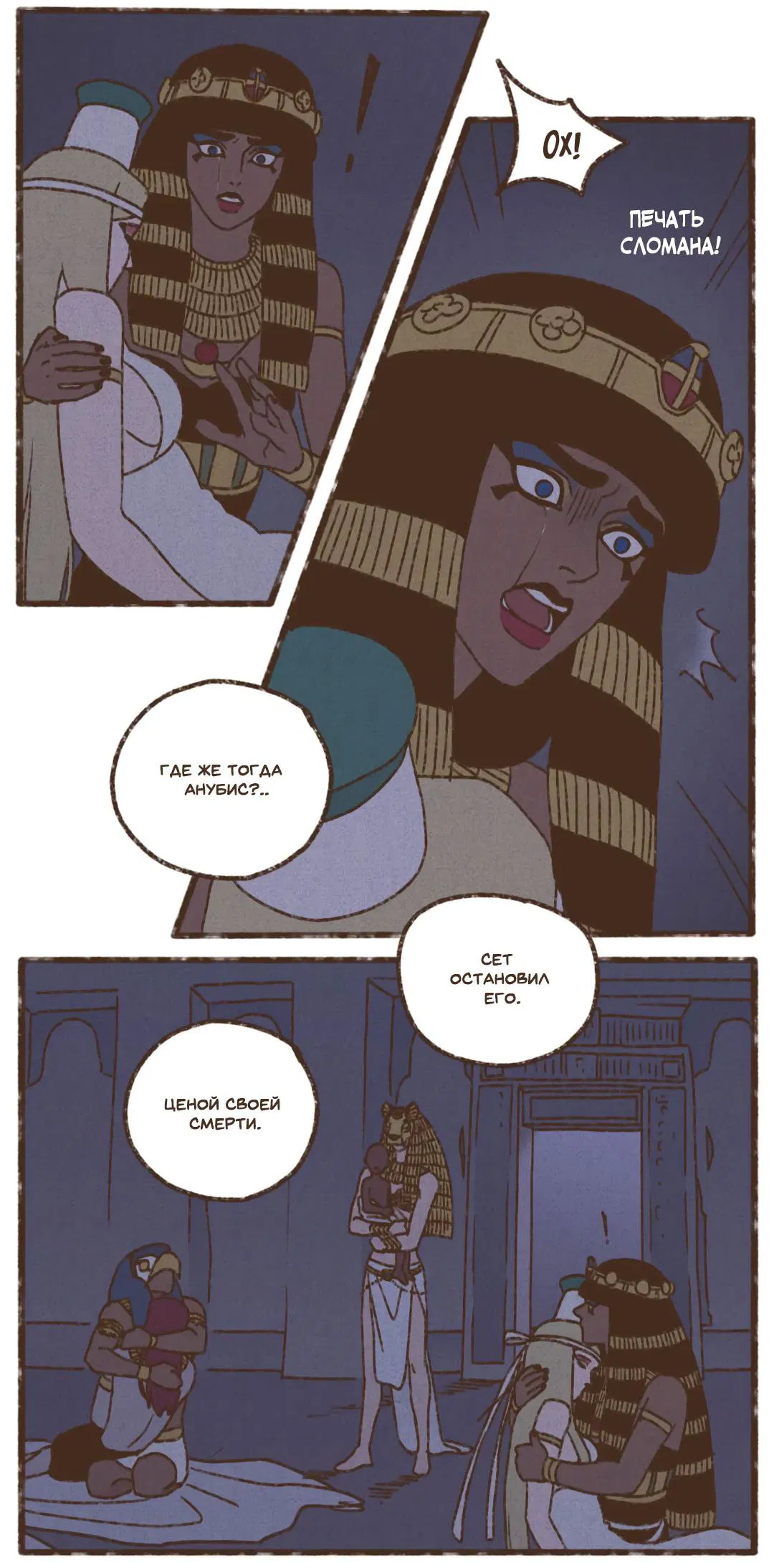 Манга Эннеада - Глава 137 Страница 33