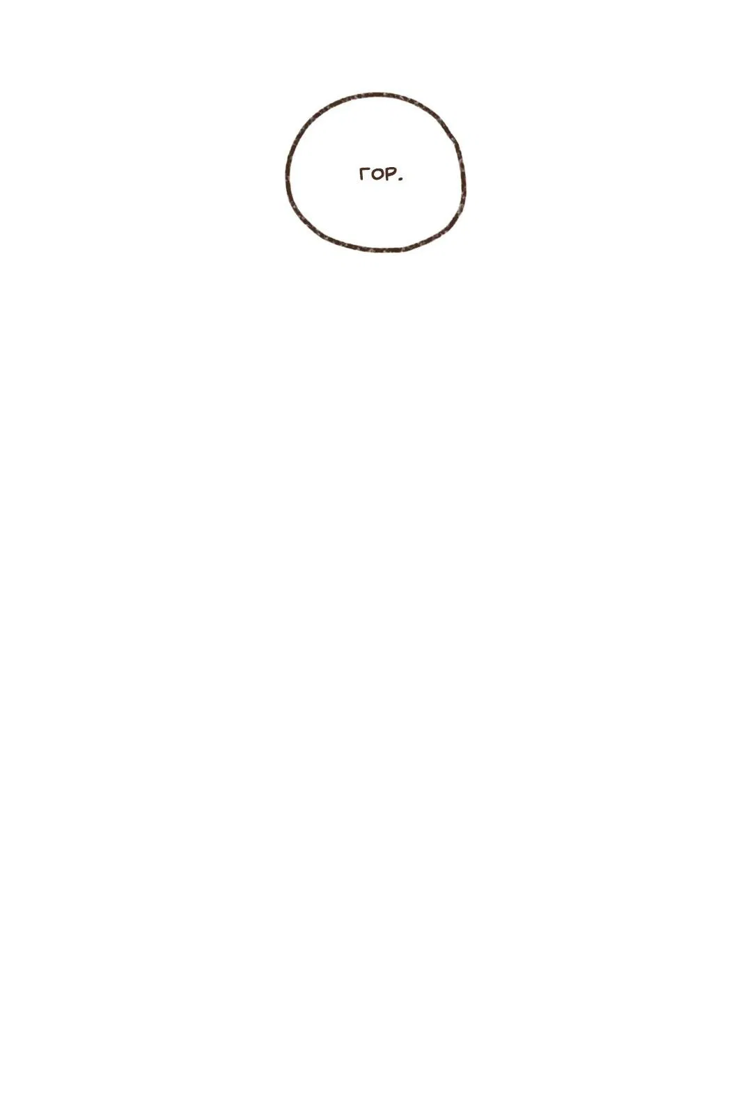 Манга Эннеада - Глава 137 Страница 43