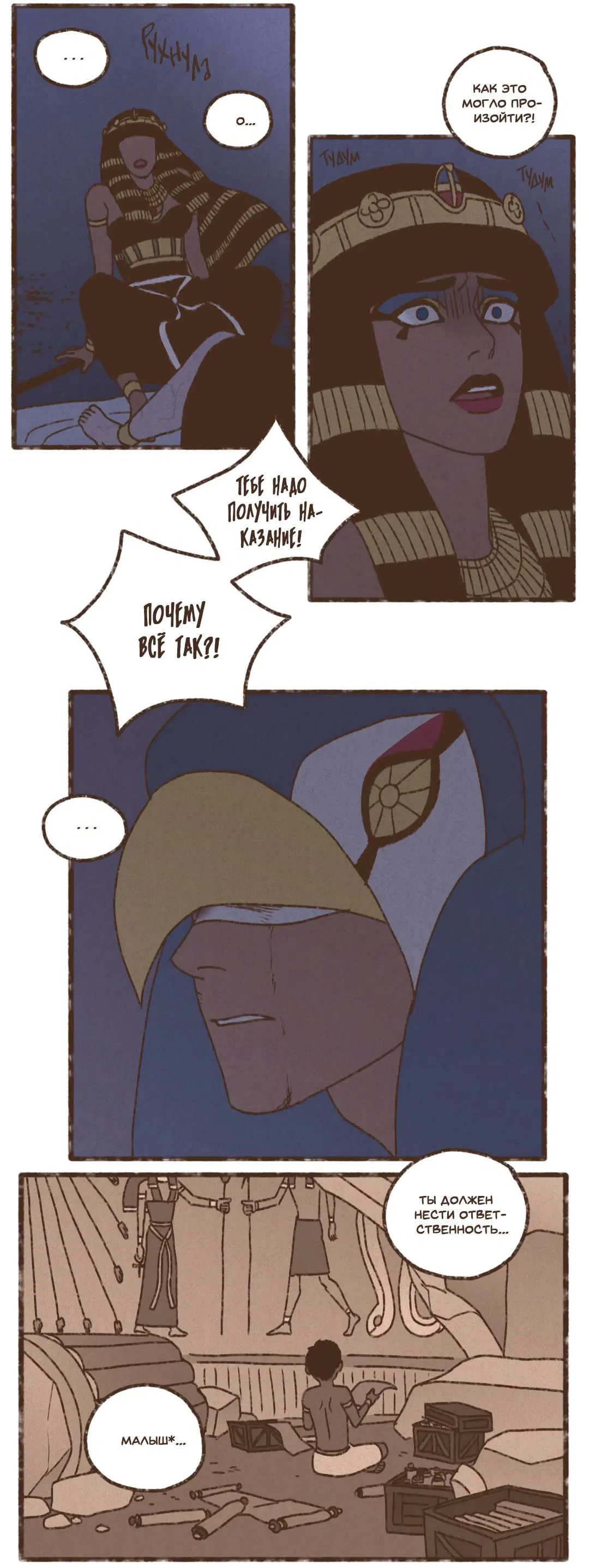 Манга Эннеада - Глава 137 Страница 19