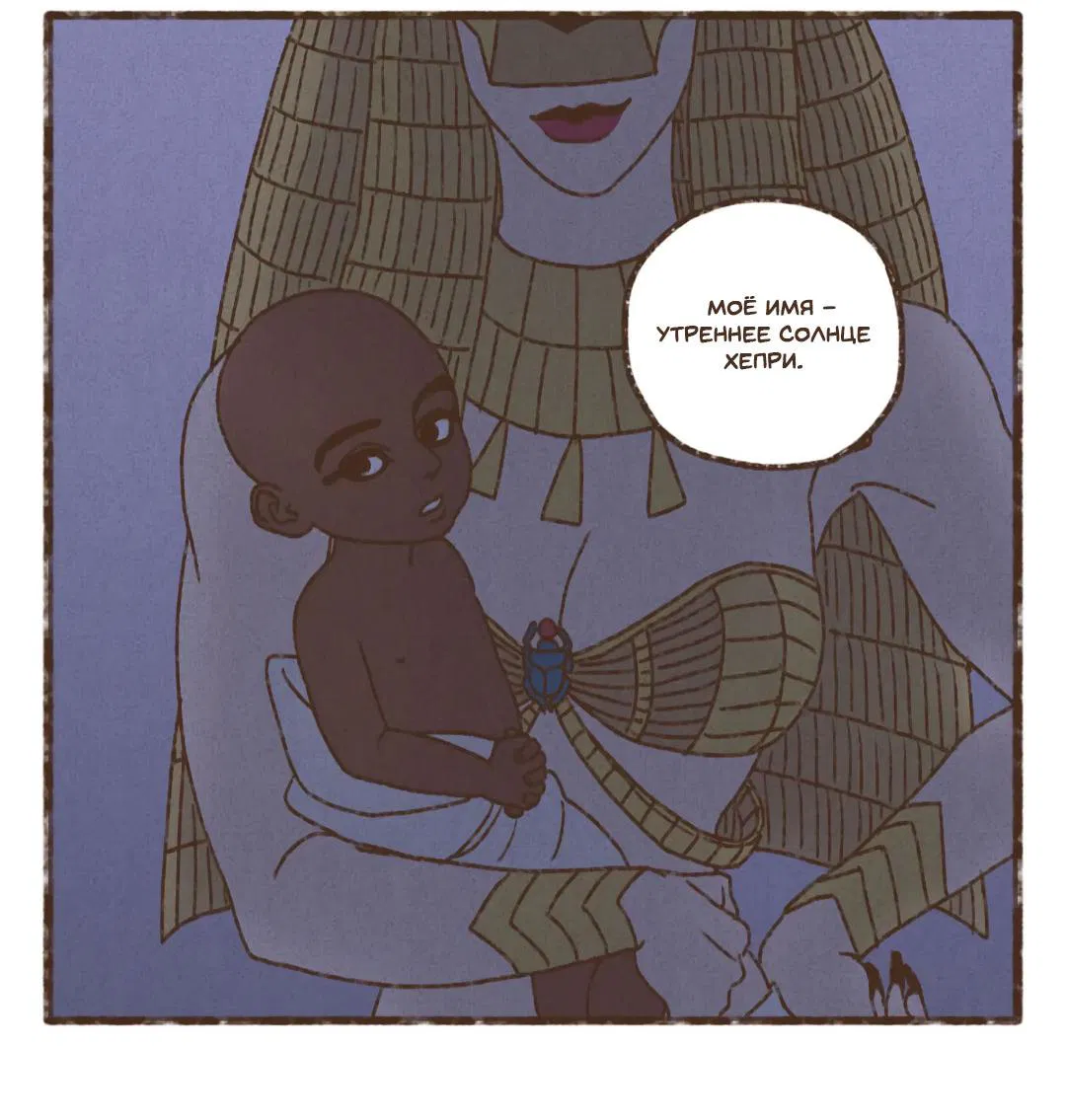 Манга Эннеада - Глава 137 Страница 31