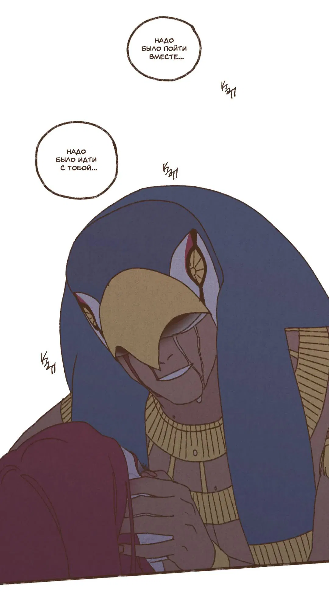 Манга Эннеада - Глава 137 Страница 26