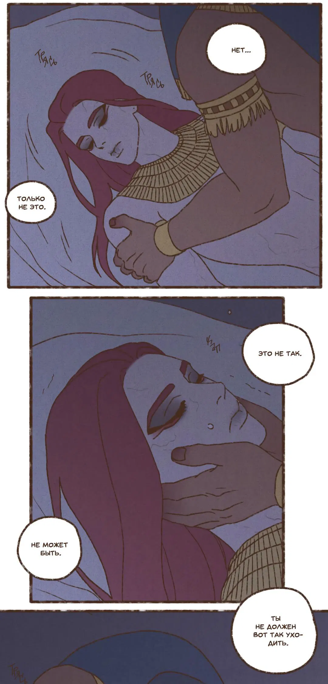 Манга Эннеада - Глава 137 Страница 3