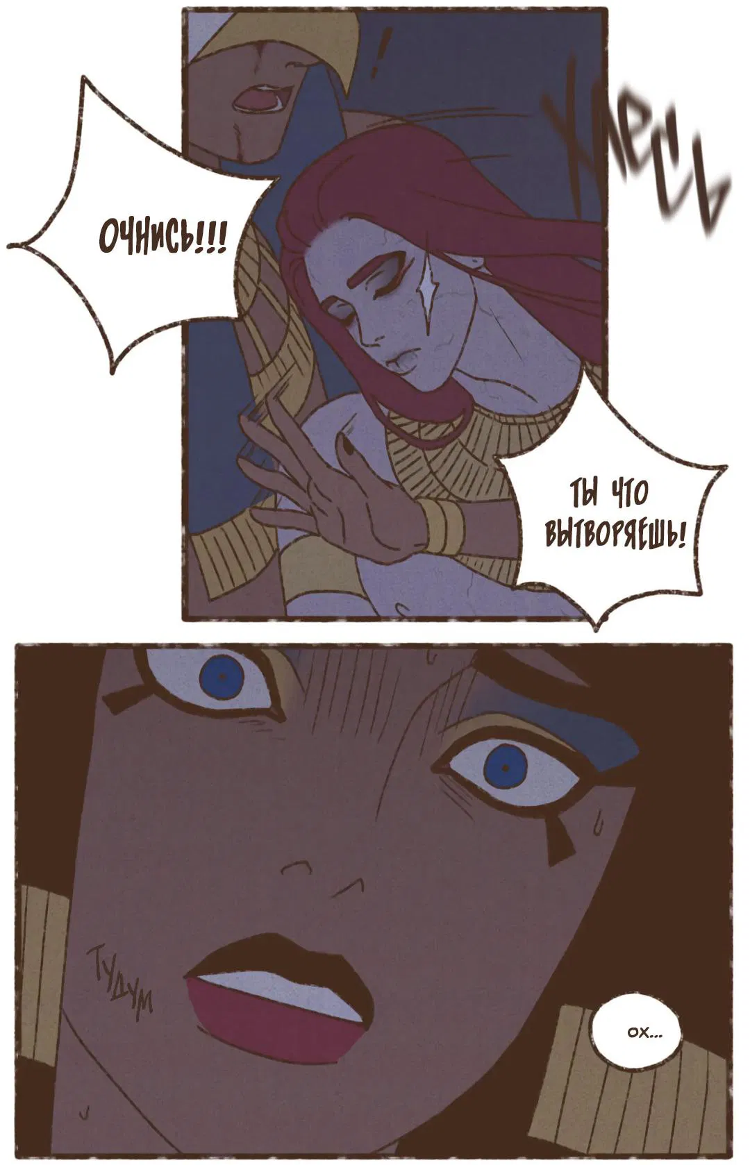 Манга Эннеада - Глава 137 Страница 18