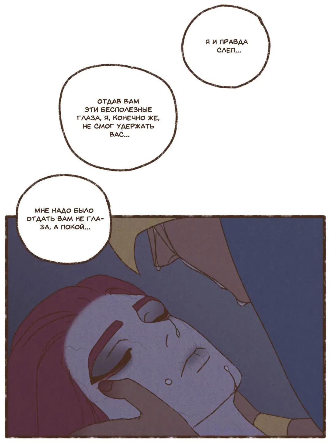 Манга Эннеада - Глава 137 Страница 27