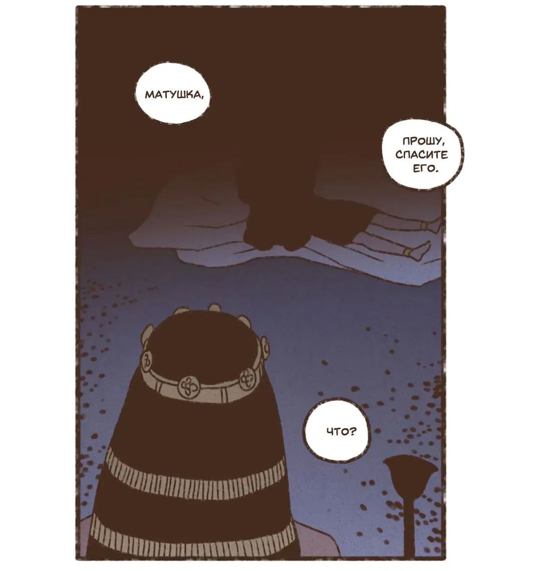 Манга Эннеада - Глава 137 Страница 16