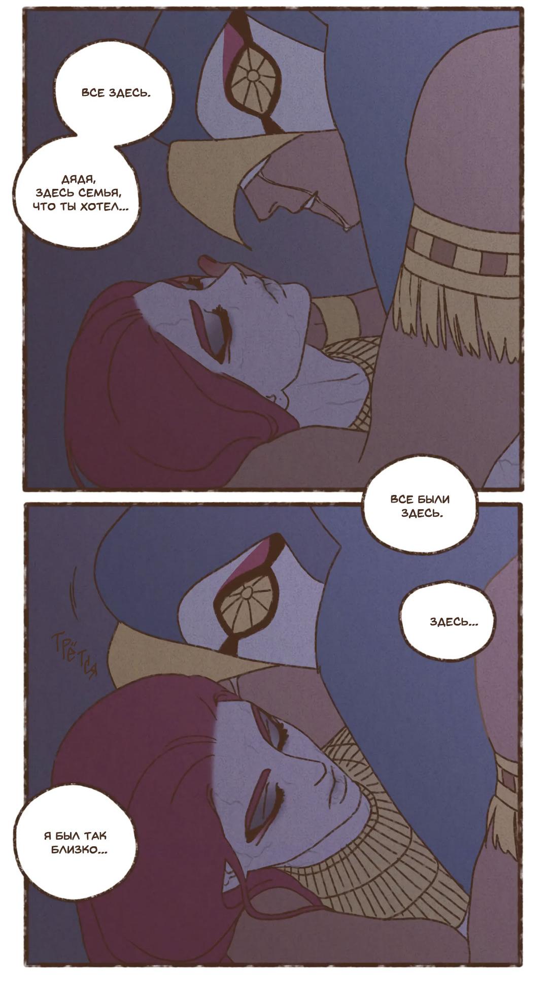 Манга Эннеада - Глава 137 Страница 25