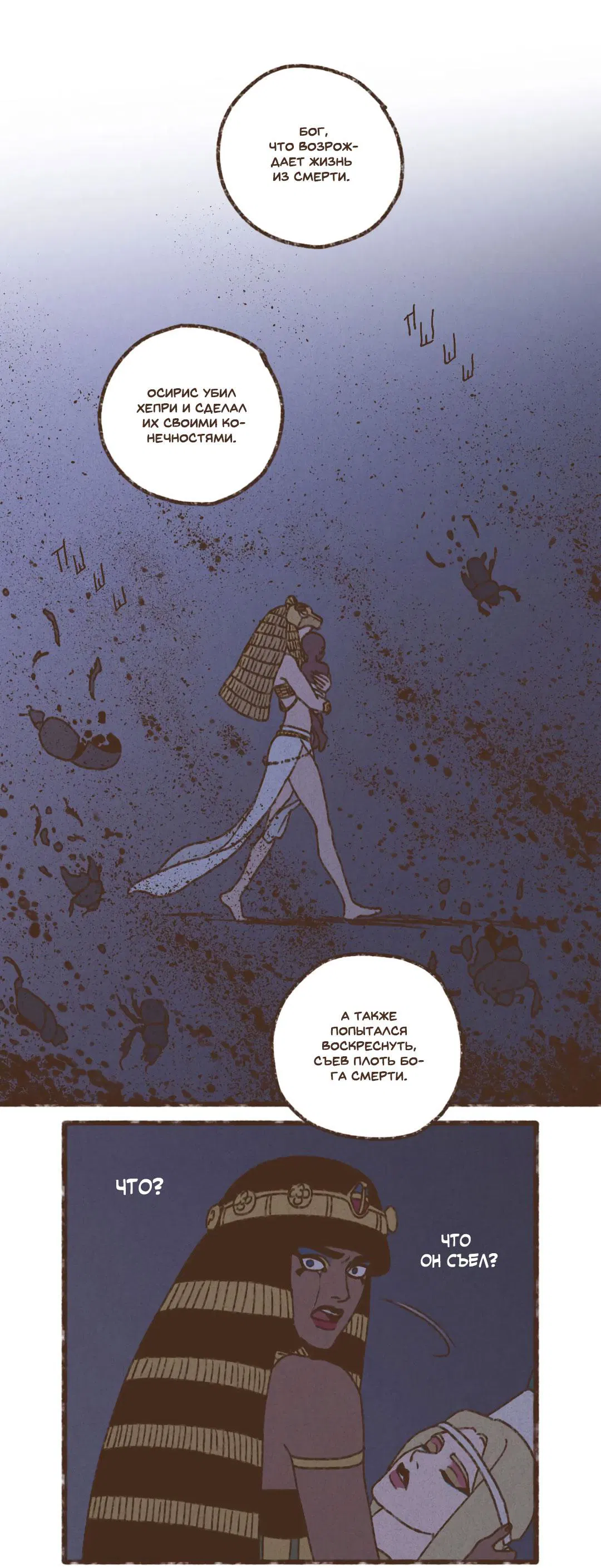 Манга Эннеада - Глава 137 Страница 32