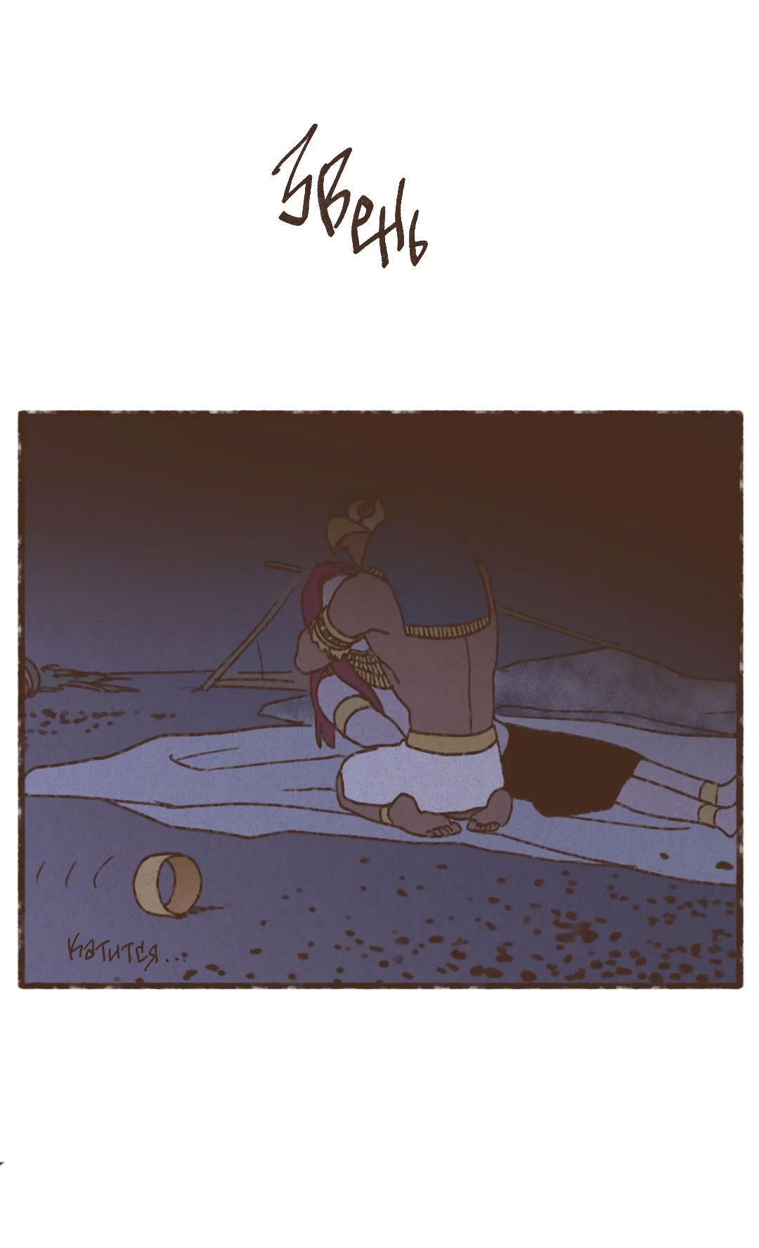 Манга Эннеада - Глава 137 Страница 29