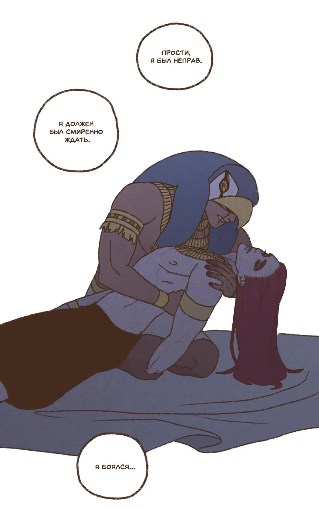 Манга Эннеада - Глава 137 Страница 6