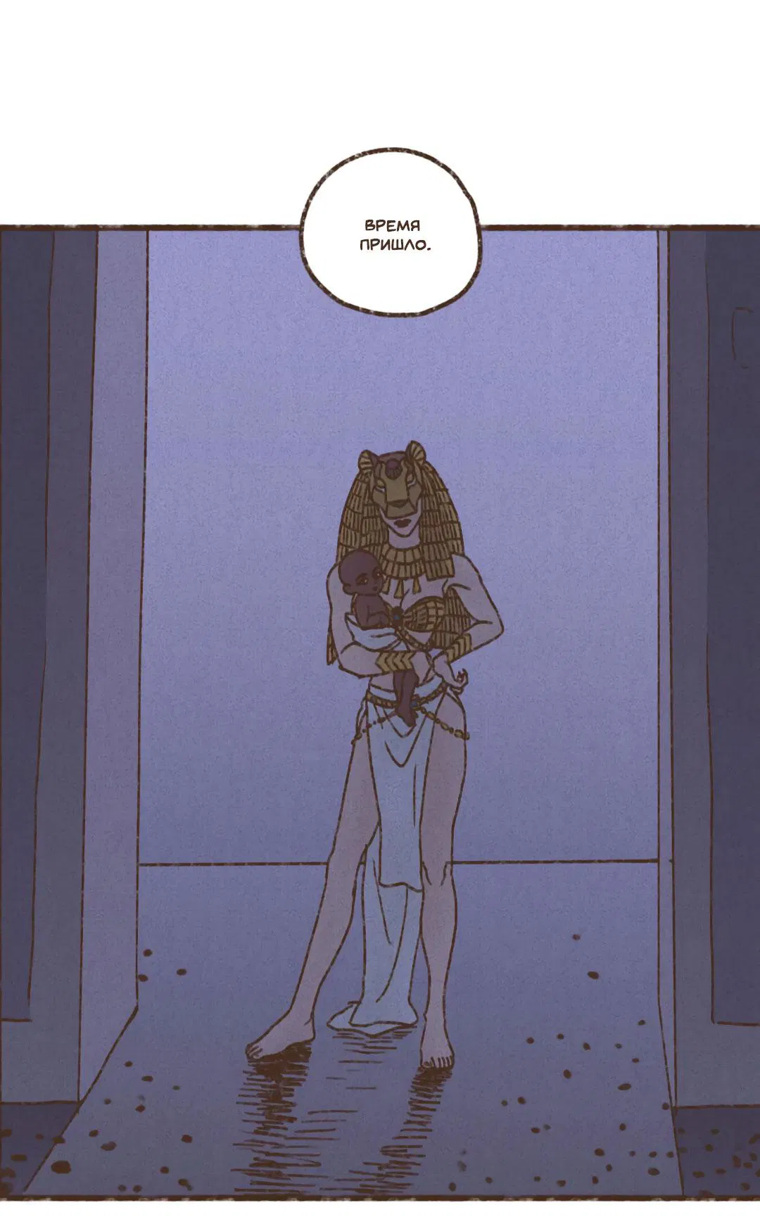 Манга Эннеада - Глава 137 Страница 30