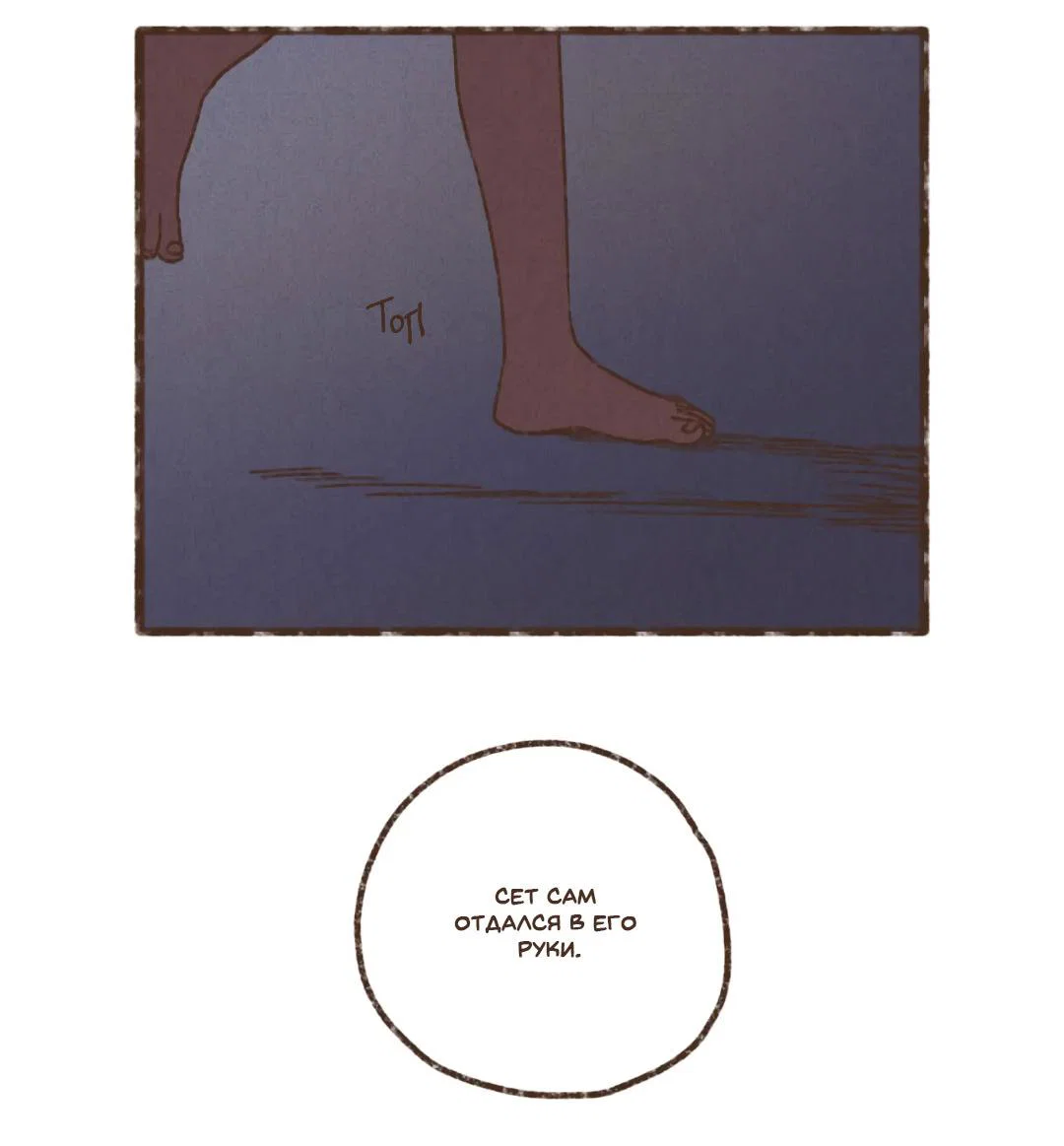 Манга Эннеада - Глава 137 Страница 35