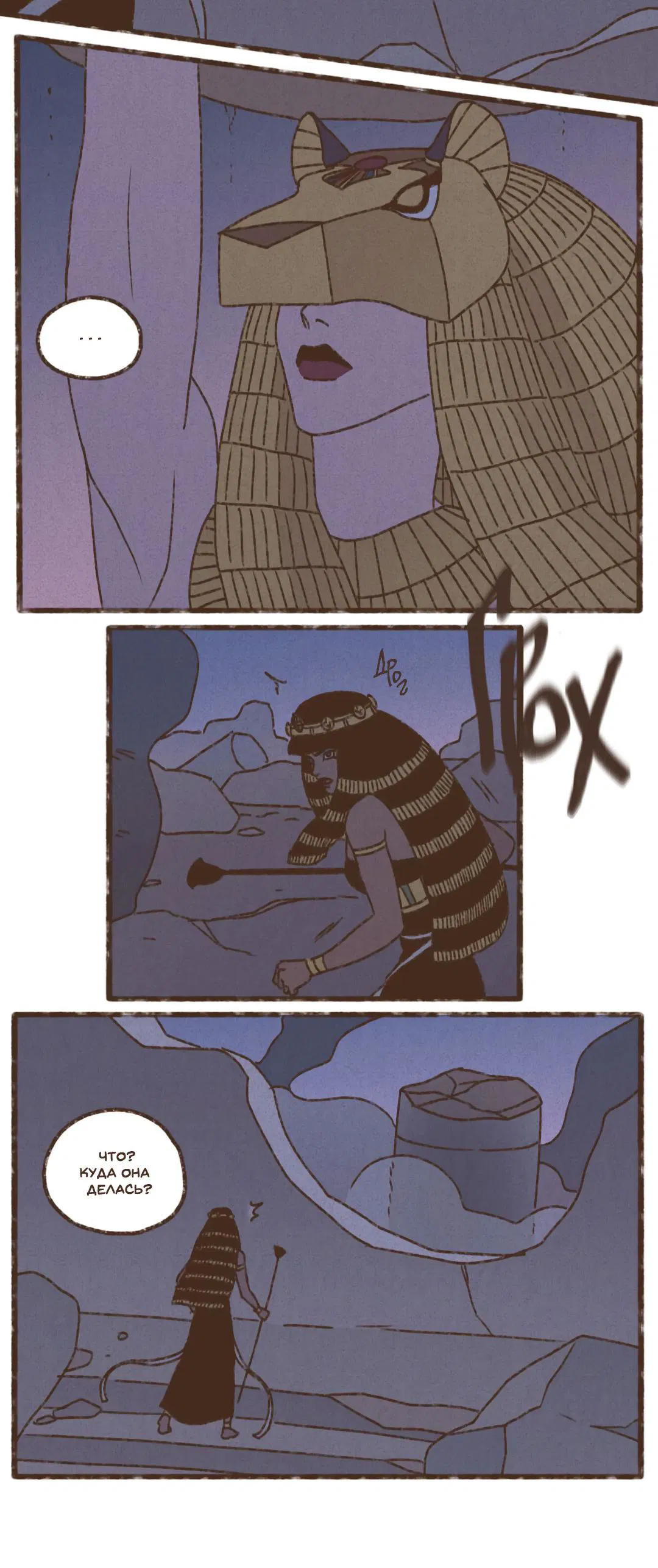 Манга Эннеада - Глава 137 Страница 14