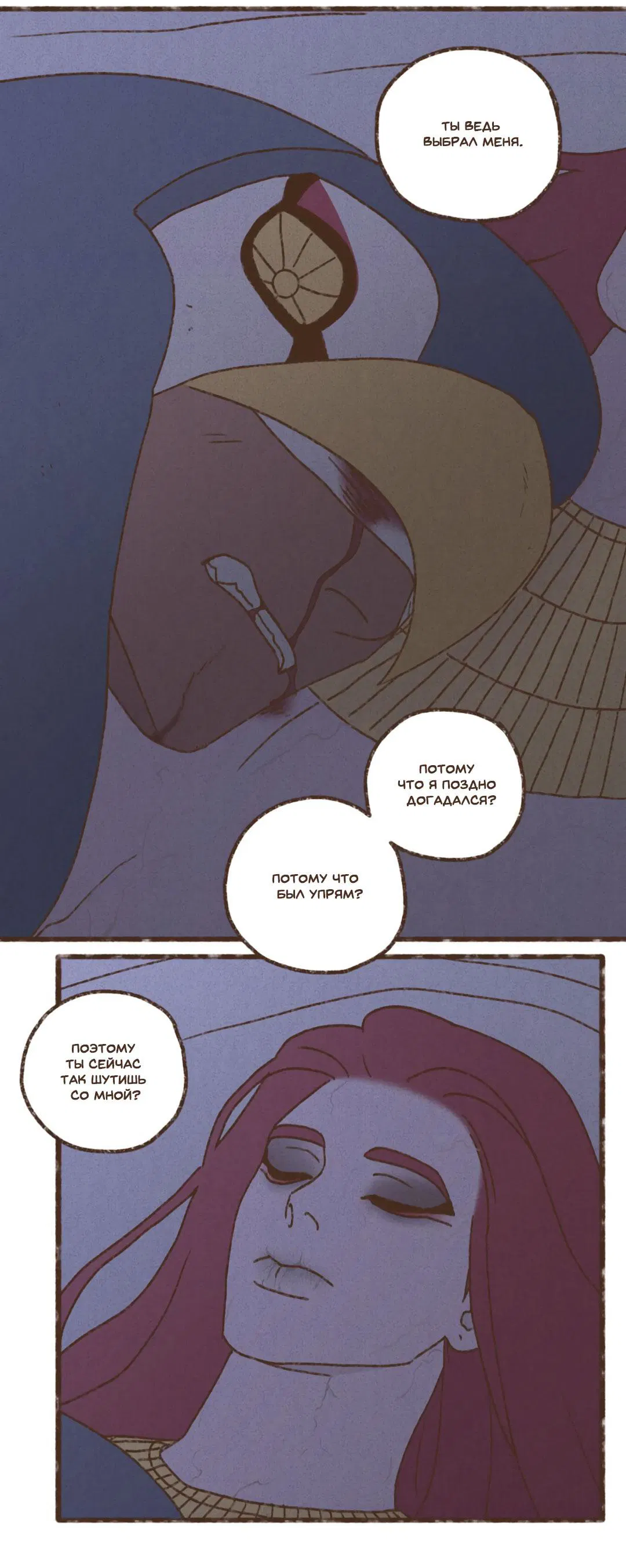 Манга Эннеада - Глава 137 Страница 5