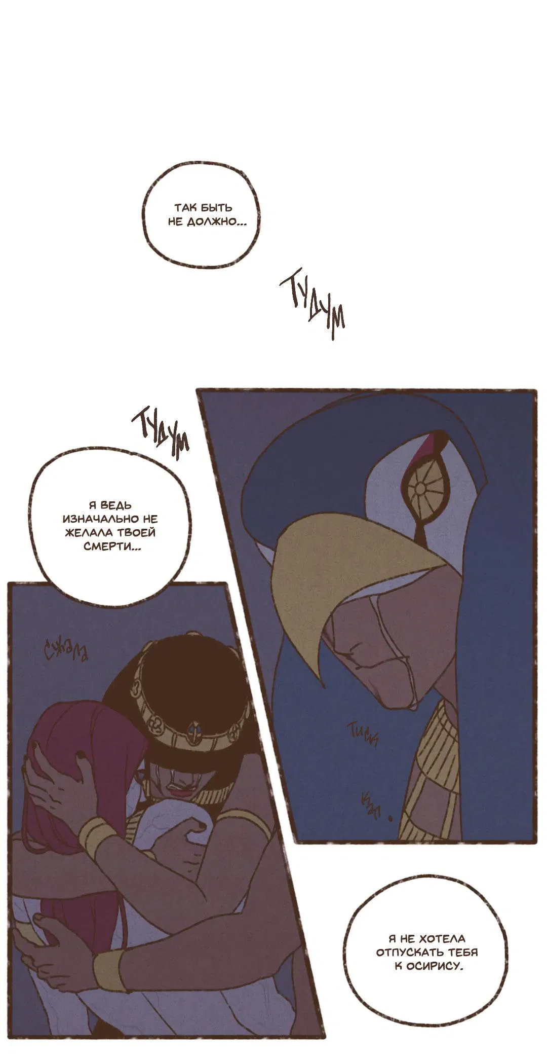 Манга Эннеада - Глава 137 Страница 21