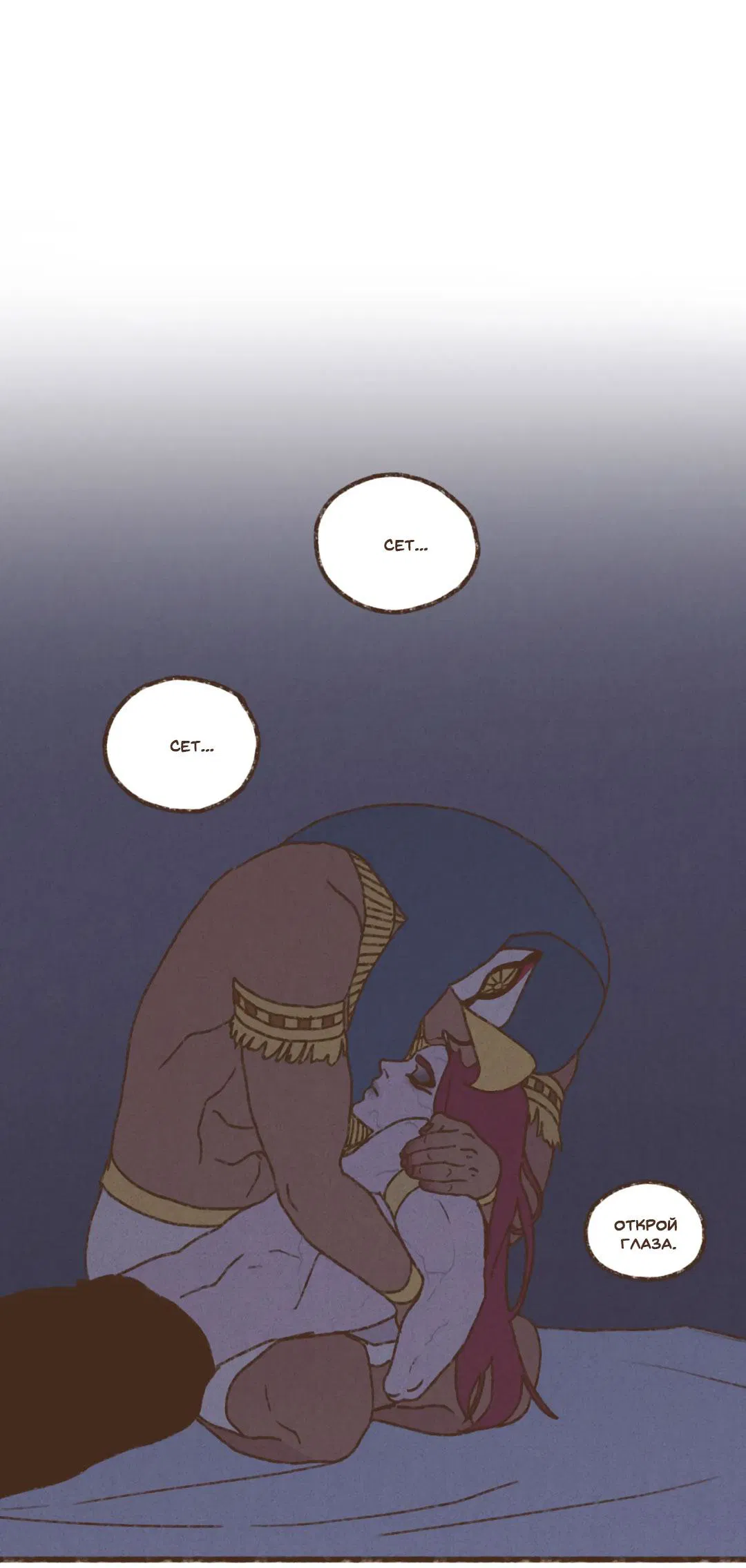 Манга Эннеада - Глава 137 Страница 9