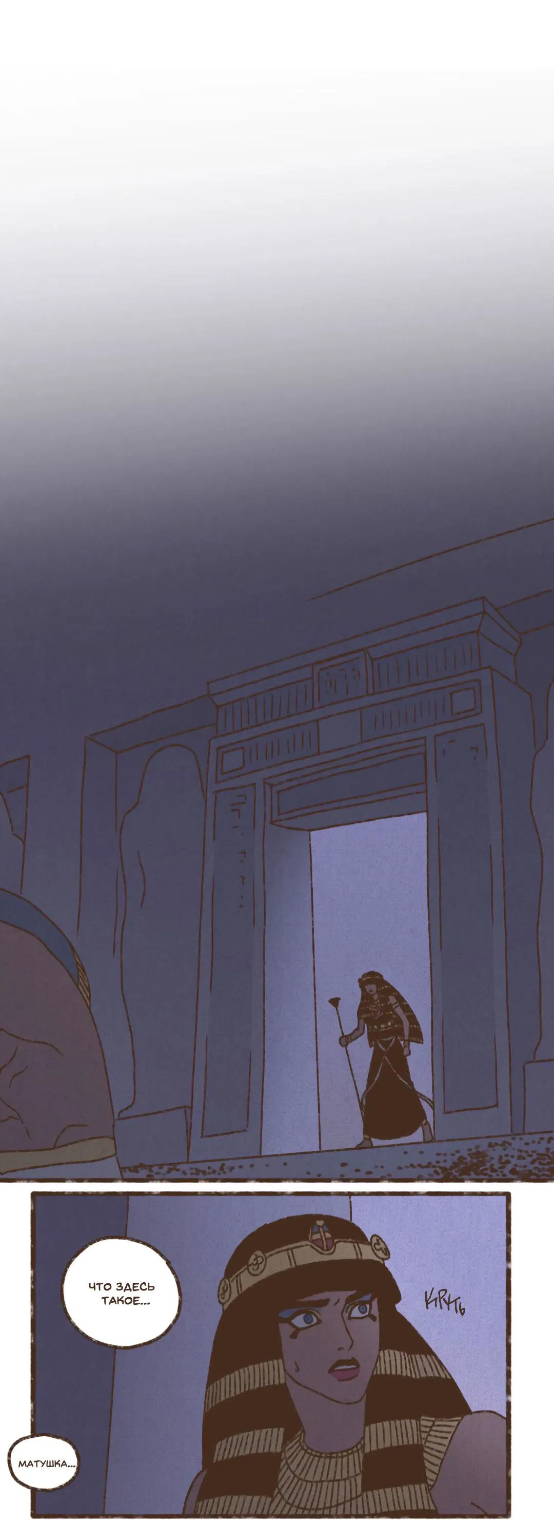 Манга Эннеада - Глава 137 Страница 15