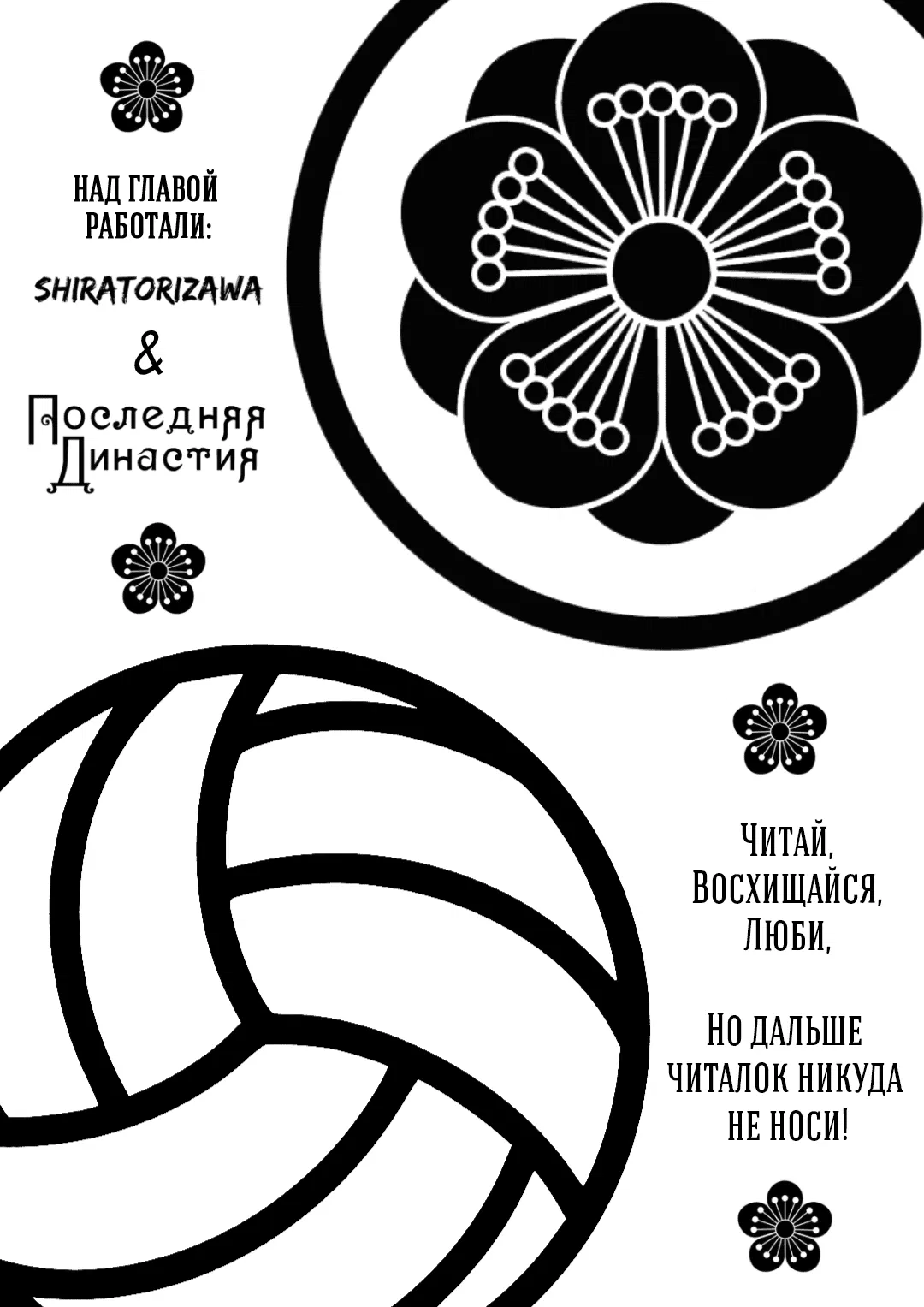 Манга Эннеада - Глава 137.1 Страница 1