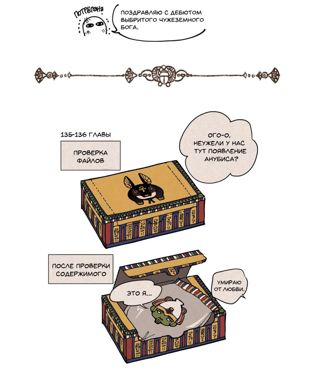 Манга Эннеада - Глава 137.1 Страница 11