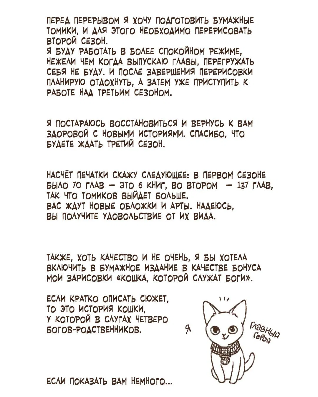 Манга Эннеада - Глава 137.1 Страница 4